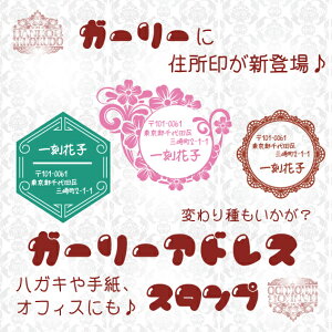 スタンプ 住所印 かわいいの人気商品 通販 価格比較 価格 Com