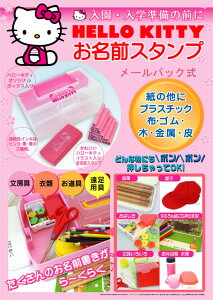 yő1000~OFFN[|szHello Kitty n[LeB OX^v [pbN 킢 v[g 11,000~ȏ 