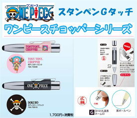 楽天市場 One Piece 印鑑 ハンコ 日用品雑貨 文房具 手芸 の通販