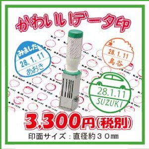 スタンプ 日付印 30mmの人気商品 通販 価格比較 価格 Com スタンプ 日付印 30mmの人気商品 通販 価格比較 価格 Com