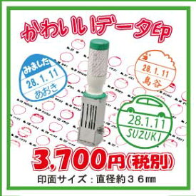 楽天市場 おしゃれデーター日付印 回転印の通販 楽天市場 おしゃれデーター日付印 回転印の通販