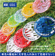 オリジナル ゴルフマーカー 蛍光 アクリル コンペ　記念品 還暦 お祝い 内祝 プレゼント 色入れ 新色 目…