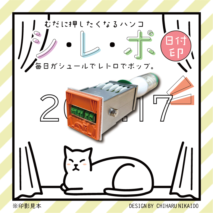 楽天市場 最大1000円offクーポン発行中 印鑑はんこ データー印 日付印 シレポ 日付印 印面30mm 30ミリ プレゼント 贈答 ギフト はんこの一刻堂 楽天市場店