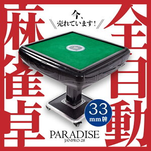 麻雀卓 自動 麻雀用品の人気商品 通販 価格比較 価格 Com 麻雀卓 自動 麻雀用品の人気商品 通販 価格比較 価格 Com