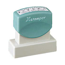 【全商品ポイント10倍！】シャチハタ 住所印 角型印 1551号 サイズ15x51mm インボイス インキ補充式 ゴム印 スタンプ 浸透印 はんこ Xスタンパー シヤチハタ データー入稿OK・大量注文値引きあり 電子帳簿 保存