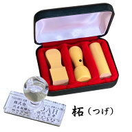 【全商品ポイント10倍！】開業パック ベーシックA 法人印鑑3本 柘（代表印18mm・銀行印18mm・角印21mm） …