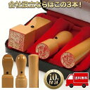 法人印鑑 セット 3本 印鑑 はんこセット 電子印鑑 【代表印 18mm 銀行印 18mm 角印 21mm 柘 あかね】 法人印鑑セット …