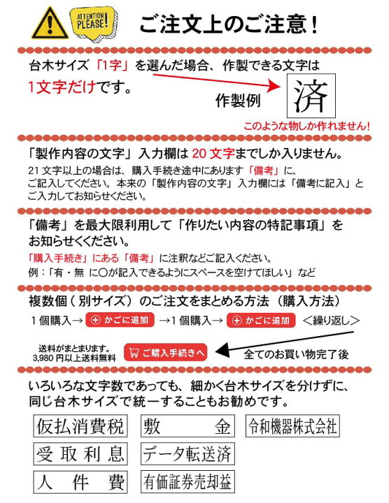 楽天市場】別製ゴム印 1行 4号 18級 12.8pt オーダーメイド ゴム印 