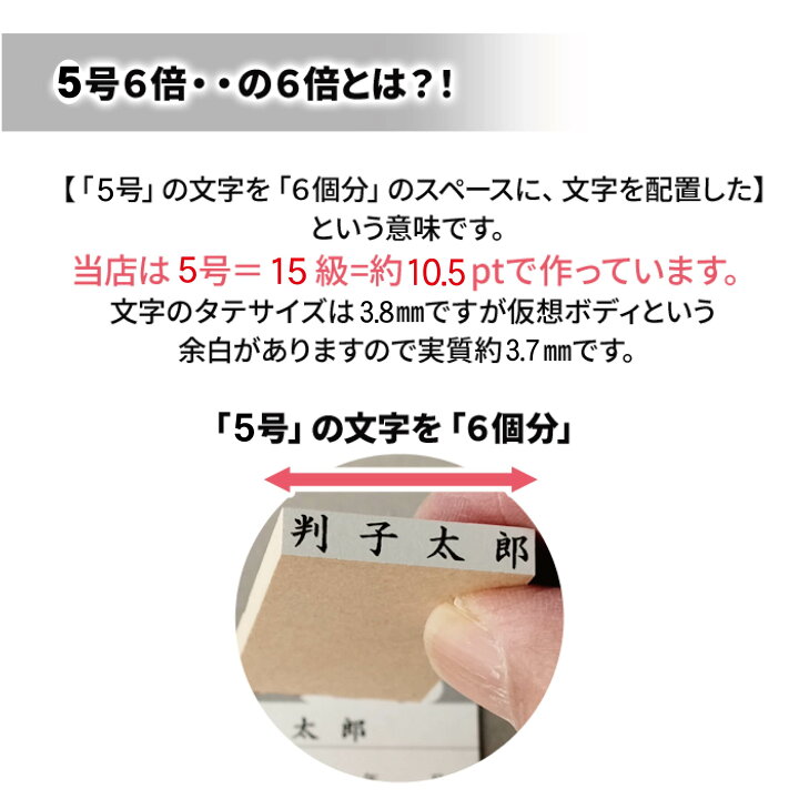 楽天市場】別製ゴム印 1行 5号 15級 10.5pt オーダーメイド ゴム印 
