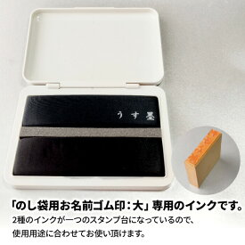 サンビー 慶弔用 スタンプ台 スタンプパッド のし袋 熨斗袋 表書き 名前書き 墨 薄墨 黒 グレー 2色 慶事 弔事 御祝い 仏事 結婚祝 法事 通夜 葬儀 お名前 姓名 表書き 冠婚葬祭