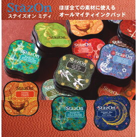 ステイズオン ミディ オールマイティ インクパッド スタンプパッド 万能 素材 対応 金属 プラスチック ビニール 皮革 光沢紙 ガラス 陶器