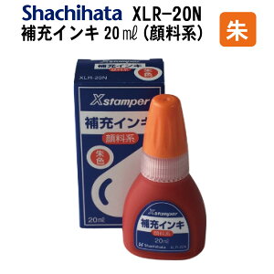 �V���`�n�^ ��[ �C���N XLR-20N �L���b�v���X9�p&�I�[���}�C�e�B 6�F �� �� �� ���F �� �� 20ml ���Ⴟ�͂� �V���`�n�^ �l�C ��� �֗� �ȒP �C���L ��[ �I�t�B�X ���� �d�� �r�W�l�X �W�� �C���L
