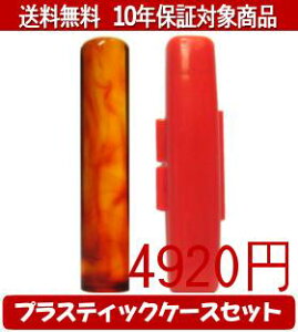 �y���[���֑��������z�͂񂱁E��ӁE���q/�n���R�� ���߃v���X�e�B�b�N�P�[�X�i�ԁj�Z�b�g 12.0mm×60mm�y�l��Ӂz�������ysmtb-KD�z