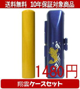 y[֑z͂񂱁EӁEq/nR F{ĉ_P[X()Zbg 12.0mm×60mmylӁzysmtb-KDz