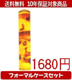 【メール便送料無料】はんこ・印鑑・判子/ハンコヤ カラフル印鑑(ベッコウ) フォーマルケース(ブルー)セット 12.0mm×60mm【個人印鑑】送料込【smtb-KD】