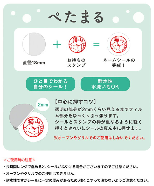 楽天市場 ハンコでつくれるお名前シール ぺたまる 片入り 印鑑はんこshopハンコズ 楽天市場 ハンコでつくれるお名前シール ぺたまる 片入り 印鑑はんこshopハンコズ