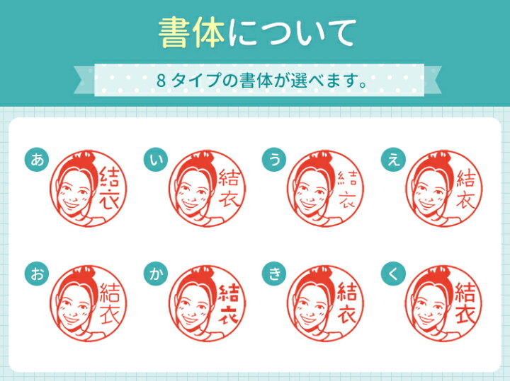 楽天市場 表情 を伝えるはんこ 似顔絵データ付きハンコ かおいろ 顔を覚えてもらえるマスクスタンプ ご奉仕品 メール便 印鑑はんこ Shopハンコズ