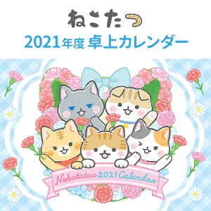 ねこ カレンダーの人気商品 通販 価格比較 価格 Com