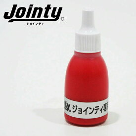 【最大300円OFFクーポン発行中＆全品送料無料】JOINTY（ジョインティ）J9専用補充インク【朱色】