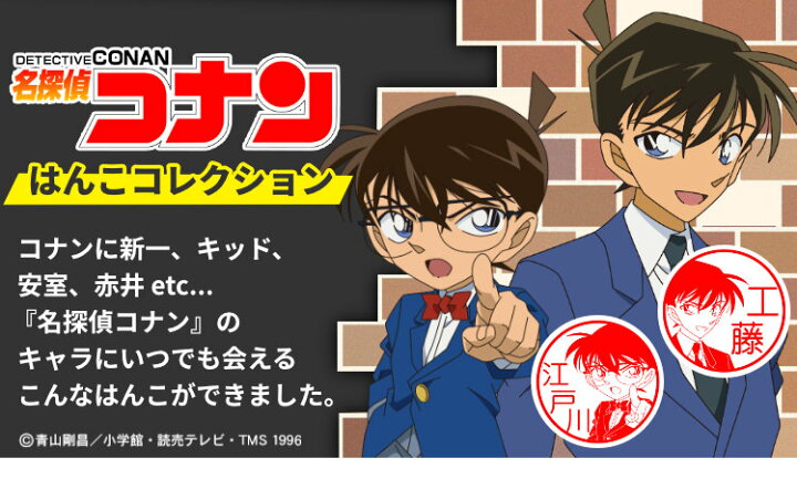 楽天市場 名探偵コナンのはんこ 名探偵コナンの印鑑 名探偵コナン はんこコレクション スラットgタイプ シルバー メール便 印鑑はんこshopハンコズ