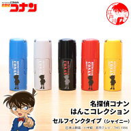 【最大300円OFFクーポン★P2倍＆送料無料】名探偵コナンのはんこ 名探偵コナンの印鑑★「名探偵コナン は…