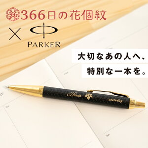 �{�[���y�� ������ �p�[�J�[ IM �v���~�A�� �Ԍ� PARKER ���� �u�����h �������� ���b�s���O���� �M�t�g ���b�Z�[�W ���� �ꐶ���m ���蕨 �v���[���g �a���� �A�E�j�� �ސE�j�� ���̓� ���