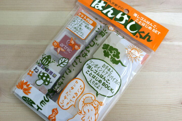 楽天市場 消しゴムはんこ けしごむはんこ 消しゴムハンコ 津久井智子さんのことはじめセット メール便 印鑑はんこshopハンコズ 楽天市場 消しゴムはんこ けしごむはんこ 消しゴムハンコ 津久井智子さんのことはじめセット メール便 印鑑はんこshopハンコズ