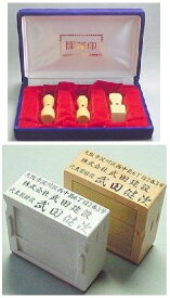 【100円OFFクーポン発行中★全品送料無料】会社設立印鑑＋組み合わせゴム印(4段)セット 柘18×60/16.5×60/21×60ミリ[宅配便]