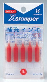 【100円OFFクーポン発行中★送料無料】シャチハタ 補充インク(ブラック11/シール用I型/データーネーム用)XLR-11N[メール便]