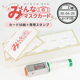 楽天市場 スタンプカードの通販
