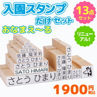 【最大300円OFFクーポン★P2倍＆送料無料】見やすいすっきりフォント！【最短4〜5営業日発送】お名前スタ…