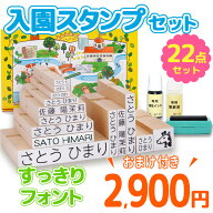 【500円OFFクーポン発行中】見やすいすっきりフォント【選べるおまけ付 4〜5営業日発送 お名前スタンプ『…