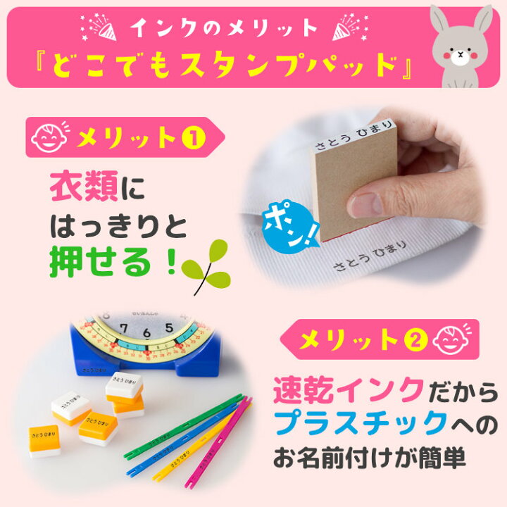 楽天市場 最大500円off 送料無料 4営業日発送 お名前スタンプ おなまえ る 入園セット 22点セット アイロン不要 お名前ハンコ 名前スタンプ はんこ ハンコ 出産祝い おなまえ 保育園 幼稚園 入園 漢字 ローマ字 ひらがな おむつ 布 印鑑はんこshopハンコズ