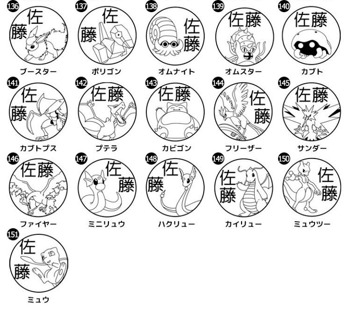 おトク ポケモンのはんこ お名前スタンプ Pokemon Pon ネームスタンプ 宅配便 Cf2m Be
