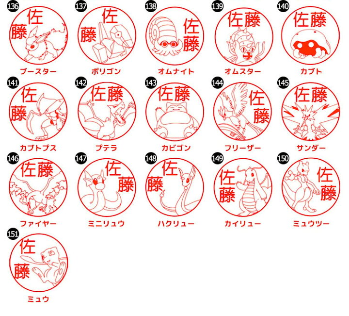 楽天市場 ポケモンのはんこ ポケモンのボールペン Pokemon Pon ネームペン カントー地方ver 印鑑はんこshopハンコズ