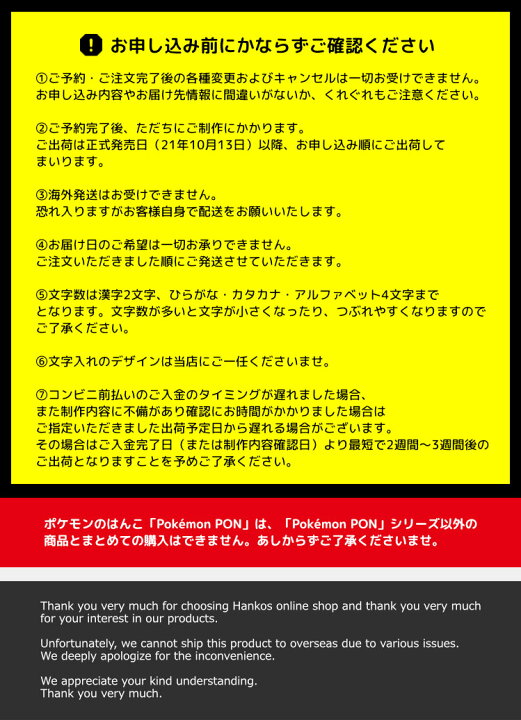 楽天市場 ポケモンの表札 Pokemon Sign ステンレスタイプ 宅配便 印鑑はんこshopハンコズ