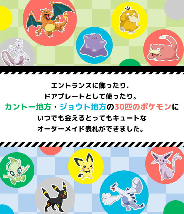 楽天市場 ポケモンの表札 Pokemon Sign ステンレスタイプ 宅配便 印鑑はんこshopハンコズ 楽天市場 ポケモンの表札 Pokemon Sign ステンレスタイプ 宅配便 印鑑はんこshopハンコズ