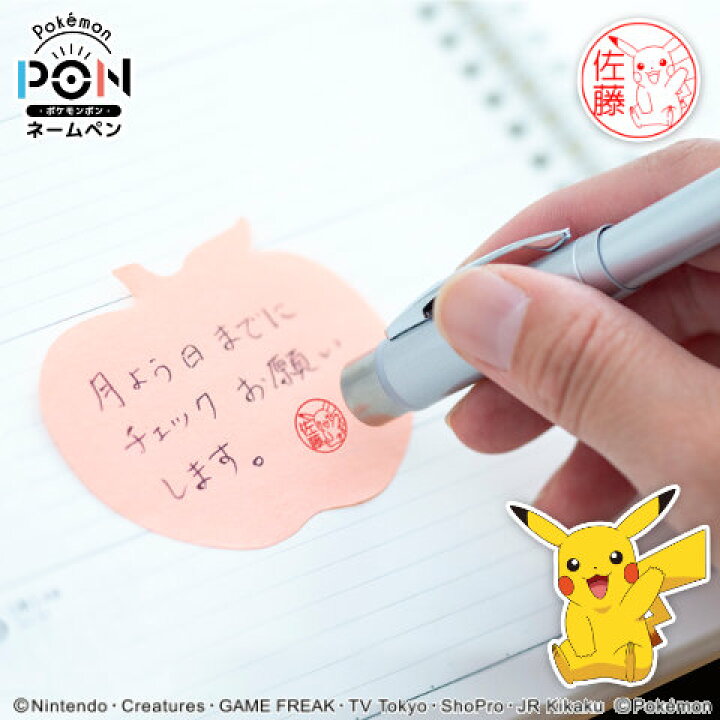 楽天市場 ポケモンのはんこ ポケモンのボールペン Pokemon Pon ネームペン カントー地方ver 印鑑はんこshopハンコズ