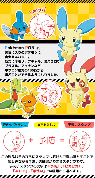 楽天市場】【100円OFFクーポン発行中＆全品送料無料】ポケモンのはんこ 