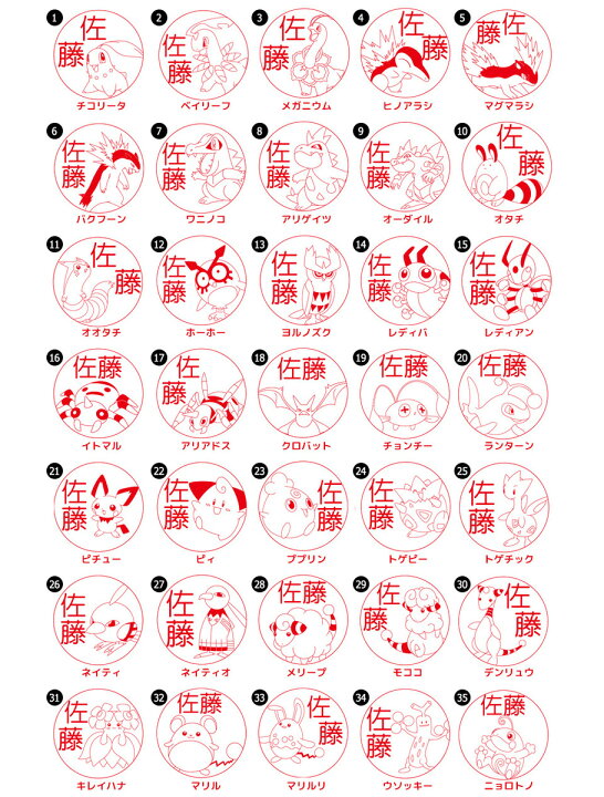 楽天市場 ポケモンのはんこ Pokemon Pon ジョウト地方ver 木彫りタイプ ご奉仕品 メール便 印鑑はんこshopハンコズ