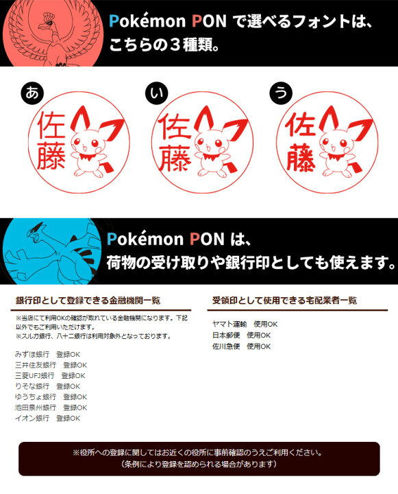 楽天市場 ポケモンのはんこ Pokemon Pon ジョウト地方ver 木彫りタイプ ご奉仕品 メール便 印鑑はんこshopハンコズ