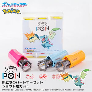 ポケモンのはんこ ポケモンの印鑑「Pokemon PON 旅立ちのパートナーセット」(ジョウト地方ver.)