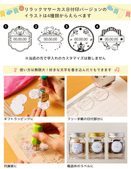 楽天市場】【店内全品送料無料】＼ 数量限定 /リラックマの日付印 