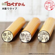 【100円OFFクーポン発行中★全品送料無料】紙兎ロペのはんこ「紙兎ロペずかん」木彫りタイプ グッズ【ご…