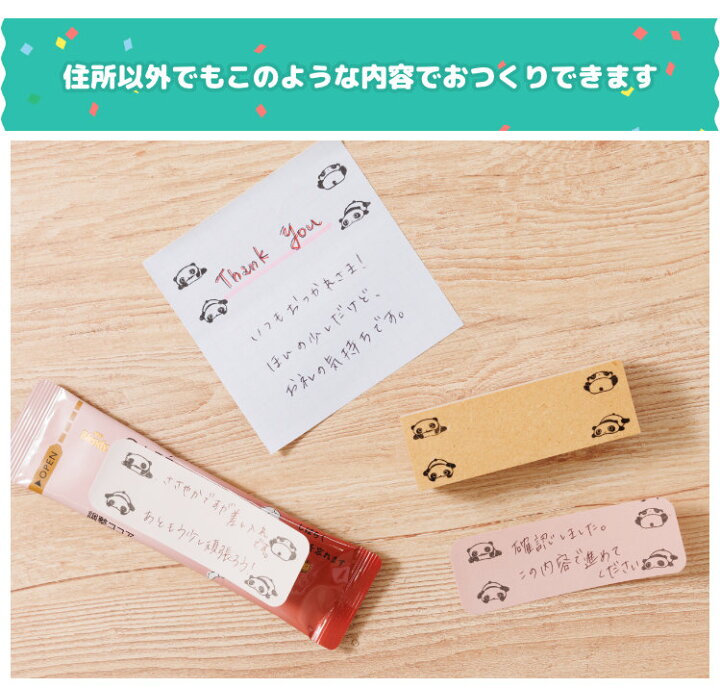 楽天市場】【店内全品送料無料】San-X レジェンドキャラクター 住所印 