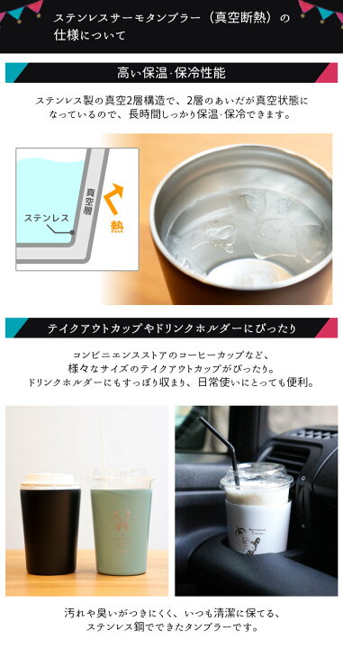楽天市場】センチメンタルサーカス 名入れタンブラーコレクション 