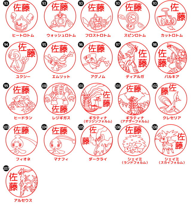 楽天市場 ポケモンのはんこ Pokemon Pon シンオウ地方ver セルフインクタイプ ご奉仕品 メール便 印鑑はんこshopハンコズ