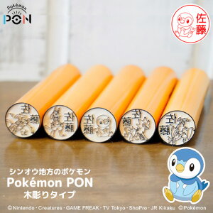 yXSi z|P̂͂ |P̈ ObYuPokemon PONviVIEnver.jؒ^Cv[[]