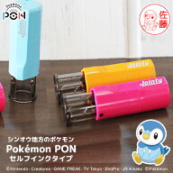 【100円OFFクーポン発行中＆全品送料無料】ポケモンのはんこ ポケモンの印鑑 グッズ「Pokemon PON」（シ…