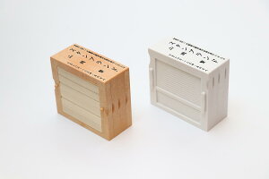 【店内全品 送料無料】ゴム印 分割印 親子ゴム印 住所印 組み合わせ住所印(4行4枚)